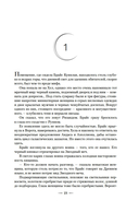 Город Полумесяца. Дом Пламени и Тени — фото, картинка — 21