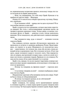 Город Полумесяца. Дом Пламени и Тени — фото, картинка — 22