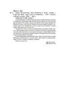 Город Полумесяца. Дом Пламени и Тени — фото, картинка — 23