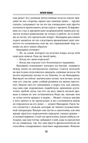 Поезд убийц. Признания. Комплект из 2 книг — фото, картинка — 11