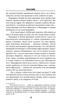 Поезд убийц. Признания. Комплект из 2 книг — фото, картинка — 12