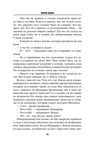 Поезд убийц. Признания. Комплект из 2 книг — фото, картинка — 13