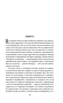 Поезд убийц. Признания. Комплект из 2 книг — фото, картинка — 4