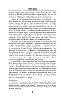 Поезд убийц. Признания. Комплект из 2 книг — фото, картинка — 5