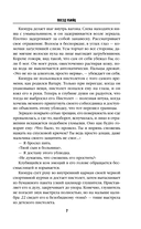 Поезд убийц. Признания. Комплект из 2 книг — фото, картинка — 6