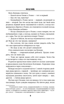 Поезд убийц. Признания. Комплект из 2 книг — фото, картинка — 8