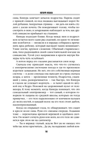 Поезд убийц. Признания. Комплект из 2 книг — фото, картинка — 9