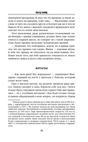 Поезд убийц. Признания. Комплект из 2 книг — фото, картинка — 10