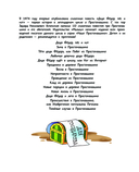 Клад из деревни Простоквашино — фото, картинка — 2