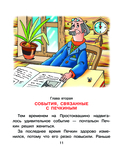 Клад из деревни Простоквашино — фото, картинка — 11