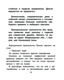 Клад из деревни Простоквашино — фото, картинка — 13