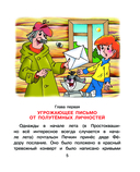 Клад из деревни Простоквашино — фото, картинка — 5