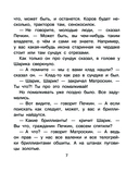 Клад из деревни Простоквашино — фото, картинка — 7