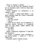 Клад из деревни Простоквашино — фото, картинка — 8