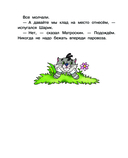 Клад из деревни Простоквашино — фото, картинка — 10