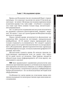 Медицинские анализы. Самый полный справочник — фото, картинка — 11