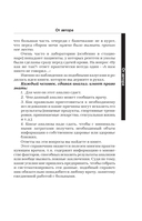 Медицинские анализы. Самый полный справочник — фото, картинка — 5