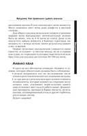 Медицинские анализы. Самый полный справочник — фото, картинка — 9