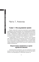 Медицинские анализы. Самый полный справочник — фото, картинка — 10
