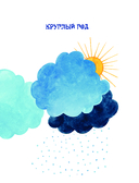 Как встречают Новый год. Сказки и стихи — фото, картинка — 5