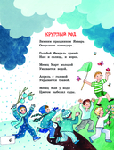 Как встречают Новый год. Сказки и стихи — фото, картинка — 6