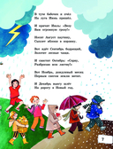 Как встречают Новый год. Сказки и стихи — фото, картинка — 7