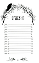 Сердце самой темной чащи — фото, картинка — 1