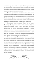 Сердце самой темной чащи — фото, картинка — 12