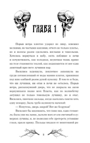 Сердце самой темной чащи — фото, картинка — 3