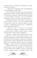 Сердце самой темной чащи — фото, картинка — 5