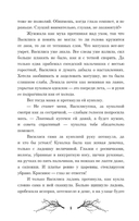 Сердце самой темной чащи — фото, картинка — 6