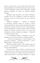 Сердце самой темной чащи — фото, картинка — 7