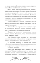 Сердце самой темной чащи — фото, картинка — 8