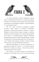 Сердце самой темной чащи — фото, картинка — 10
