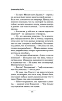 Третье правило дворянина — фото, картинка — 14