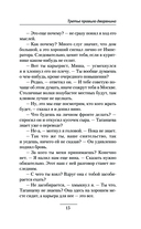 Третье правило дворянина — фото, картинка — 15