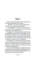 Третье правило дворянина — фото, картинка — 5