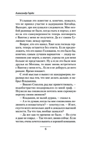 Третье правило дворянина — фото, картинка — 6