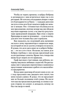 Третье правило дворянина — фото, картинка — 8