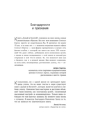 Думай и богатей! Самое полное издание, исправленное и дополненное — фото, картинка — 1