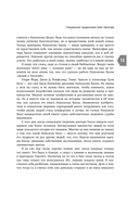 Думай и богатей! Самое полное издание, исправленное и дополненное — фото, картинка — 13