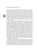 Думай и богатей! Самое полное издание, исправленное и дополненное — фото, картинка — 14