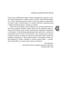 Думай и богатей! Самое полное издание, исправленное и дополненное — фото, картинка — 15