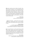 Думай и богатей! Самое полное издание, исправленное и дополненное — фото, картинка — 3