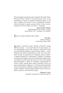 Думай и богатей! Самое полное издание, исправленное и дополненное — фото, картинка — 4