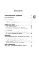 Думай и богатей! Самое полное издание, исправленное и дополненное — фото, картинка — 7