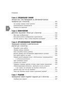 Думай и богатей! Самое полное издание, исправленное и дополненное — фото, картинка — 8