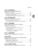 Думай и богатей! Самое полное издание, исправленное и дополненное — фото, картинка — 9