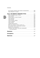 Думай и богатей! Самое полное издание, исправленное и дополненное — фото, картинка — 10