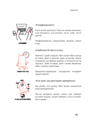 Тайм-менеджмент для тех, у кого лапки — фото, картинка — 11